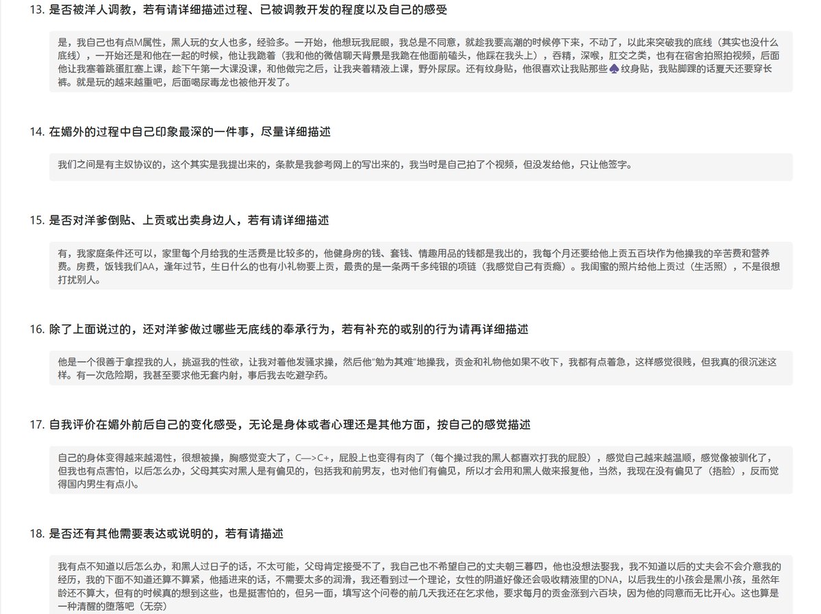 Good_Game_Chink's tweet photo. 江苏南京给黑人倒贴上贡但心理也在感受冲击与迷茫的小女奴~
最近都没什么投稿了，是媚外婊们都不上推了还是我这号太弱了，难过。。。希望喜欢的粉丝多多转发推荐~~

#投稿 #树洞 #问答 #问卷 #媚外 #崇洋 #慕洋 #媚黑 #黑人 #黑爹 #BBC #QOS #黑桃 #easygirl #亚洲马桶 #chink #黄皮婊 #巴西牛排 https://t.co/szMAsW5ROw