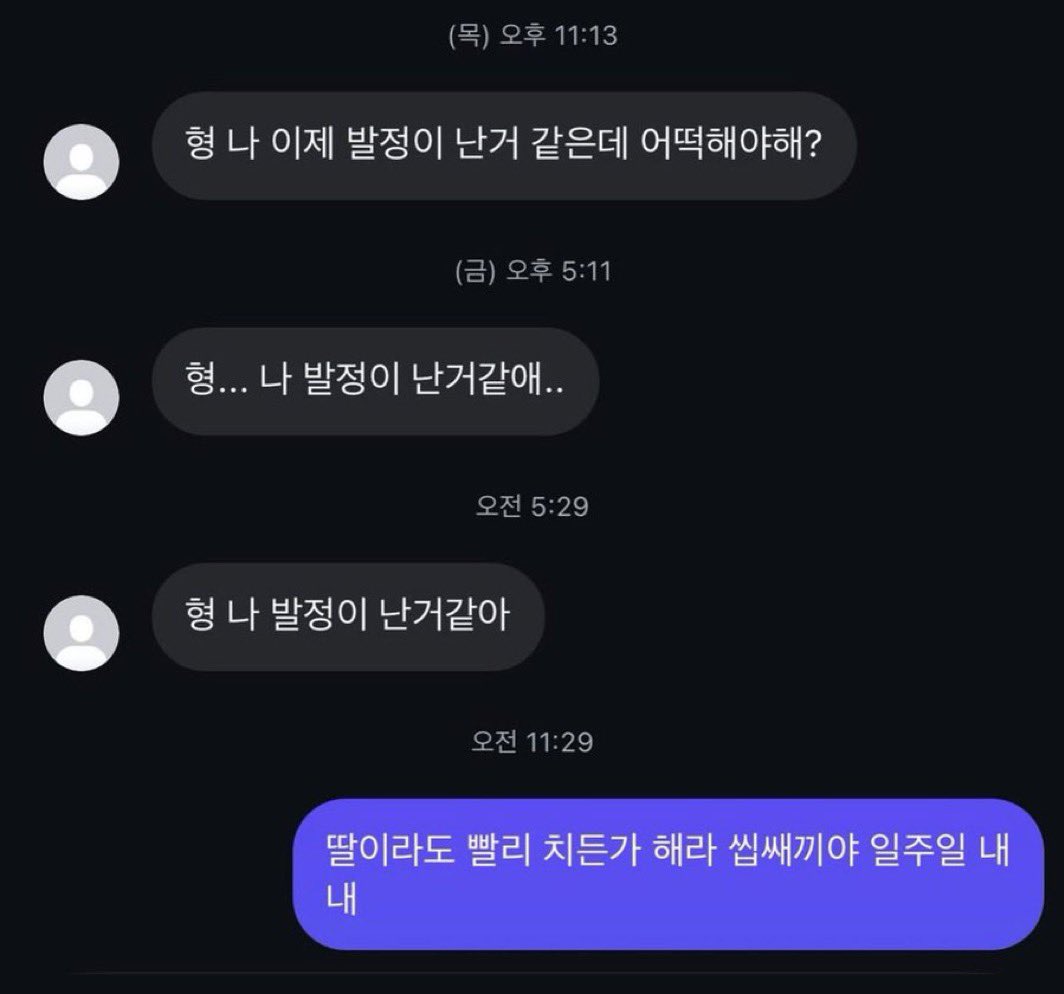 GAEJITAE00's tweet photo. 상태 왼쪽 https://t.co/Vr8XH1r7vl