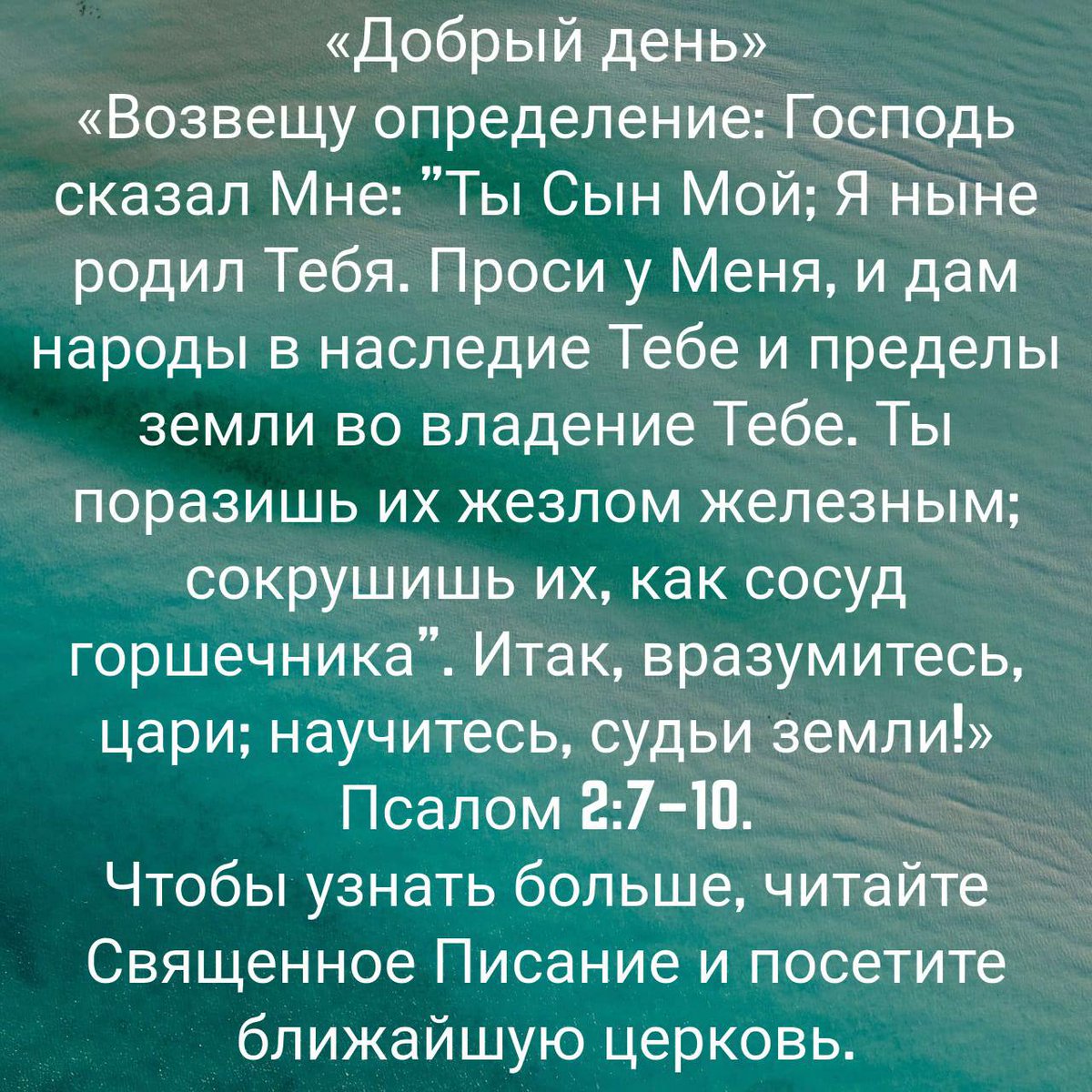 speterjason's tweet photo. Священное библейское учение: https://t.co/iqNdshXIXa