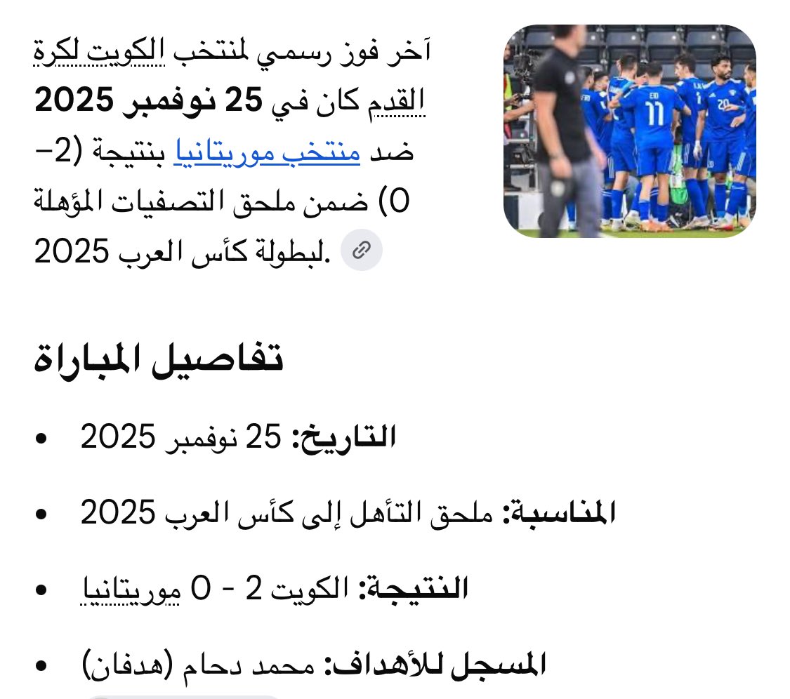 AM_ALMHMEED's tweet photo. @KuwaitFA هانت بس شهر ويصير لنا سنة ما فزنا ولا مباراة حتى الفوز قبل سنة على موريتانيا!!!! https://t.co/RFpahTwws1