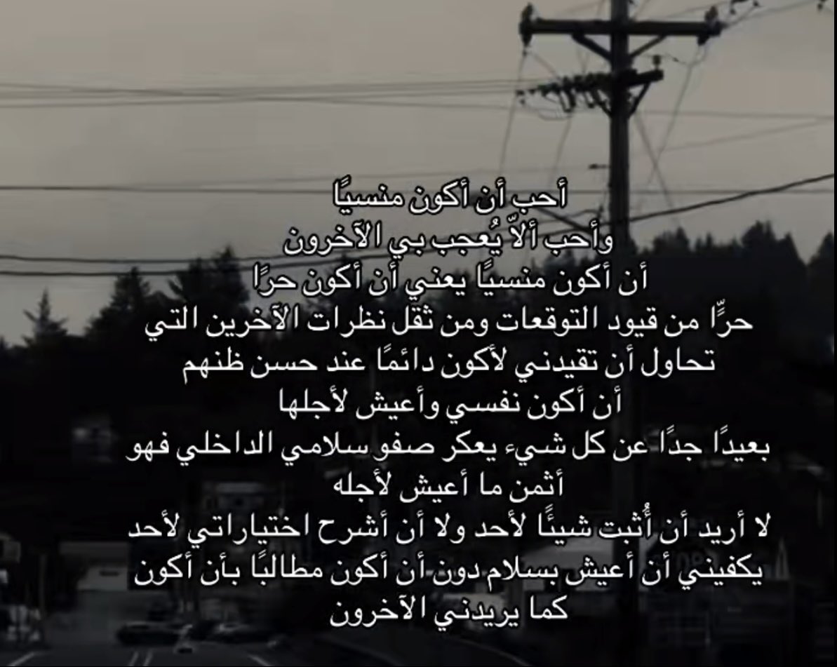 Re00rrr's tweet photo. أن أكون حرًا ومنسيًا 🩶 .
9:22 https://t.co/870jIwLkGl