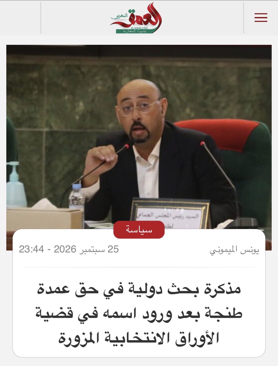 aziz65179's tweet photo. @Zahri_10i الخبر هو هذا 🤷🏻‍♂️ https://t.co/zcFta6MIeV