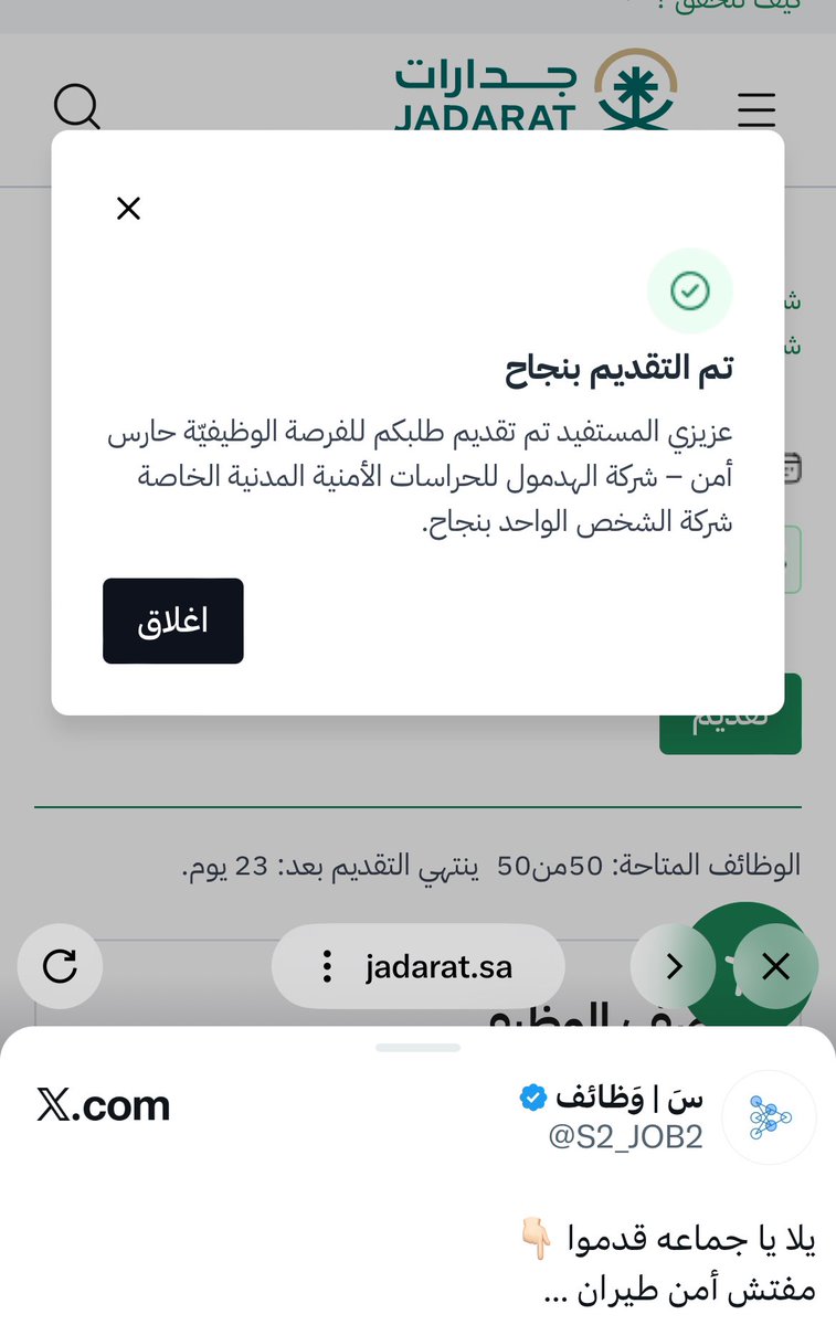 Q3Qii_'s tweet photo. @S2_JOB2 تم قدمت رشحني يالامير https://t.co/stye2swdHm