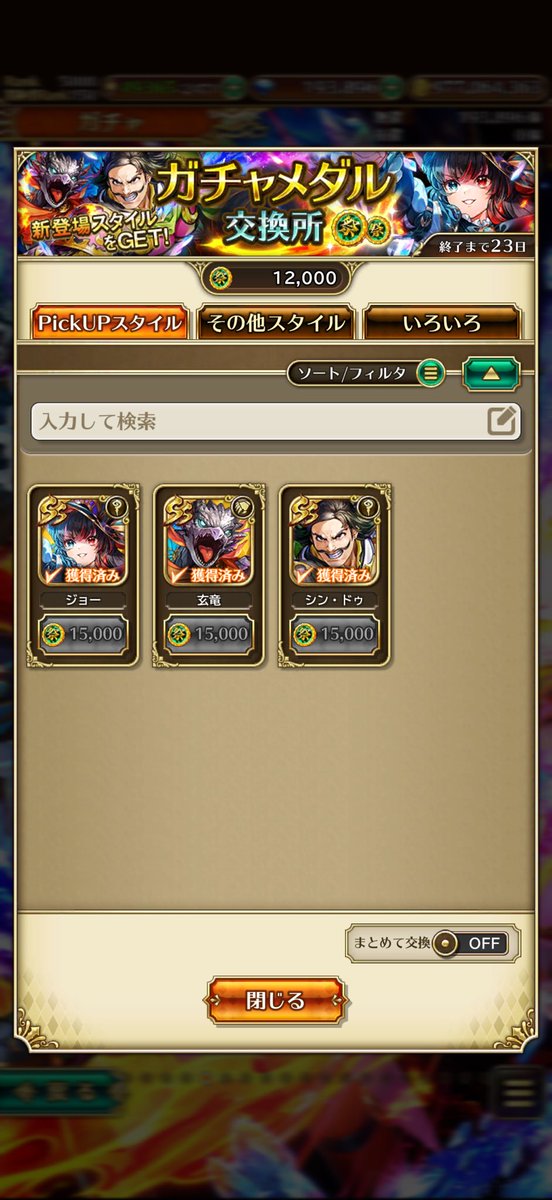 zl794847's tweet photo. やっぱりお迎えしたくて回した
ジョーと玄竜は一緒じゃないとね😊
#ロマサガRS https://t.co/XSOpke0xo0