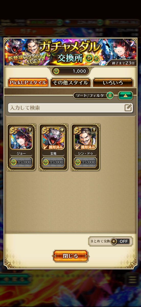 zl794847's tweet photo. やっぱりお迎えしたくて回した
ジョーと玄竜は一緒じゃないとね😊
#ロマサガRS https://t.co/XSOpke0xo0