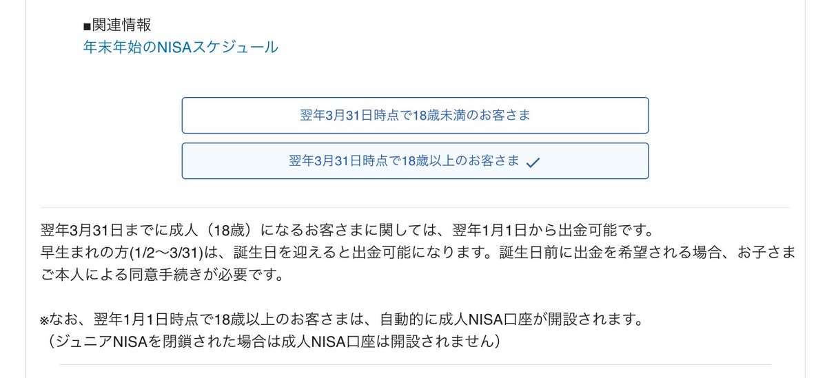 Fujima7777's tweet photo. 長男のジュニアNISA、あと1年残せるけど、あえて廃止しようかと思っている。

そのまま置くと新NISA口座が自動でできちゃうんだけど、それは嫌。NISA口座は長男に自分の手で作らせたい。

中身はほぼ現金化済みなので、どうせ眠らせるくらいなら、来年の夫婦のNISA枠にぶっ込む方が働いてくれる。 https://t.co/Bvzu835vzX