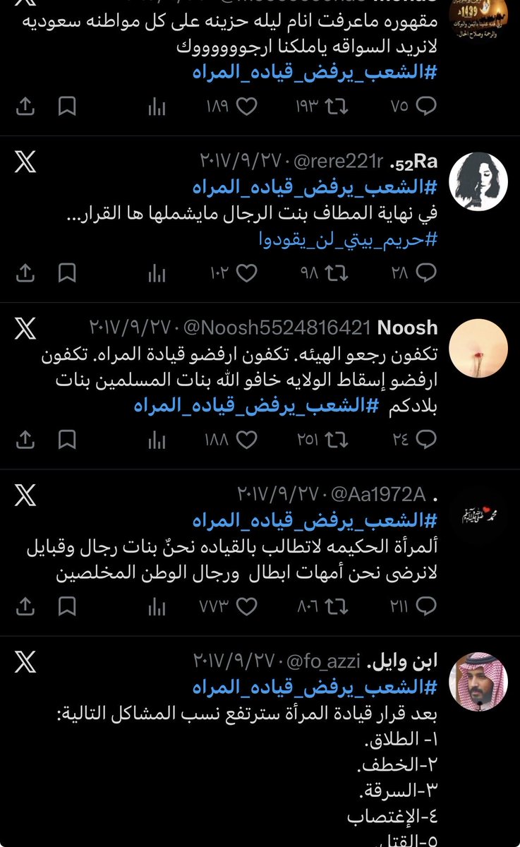 almostkept's tweet photo. شفنا وعشنا نفس هذا الانكار والترهيب واللعن والشتم من قبل ايام قيادة المرأة واسقاط الولاية واخذنا اللي نبغاه بالنهاية لا تسكتون بنات هذا حقنا وقاعدين نطالب فيه النقاب بدعة المفروض انقرضت من سنوات طويلة 

#٢٠٣٠_بدون_نقاب 
#٢٠٣٠_بلا_نقاب https://t.co/N3L5i40VrQ