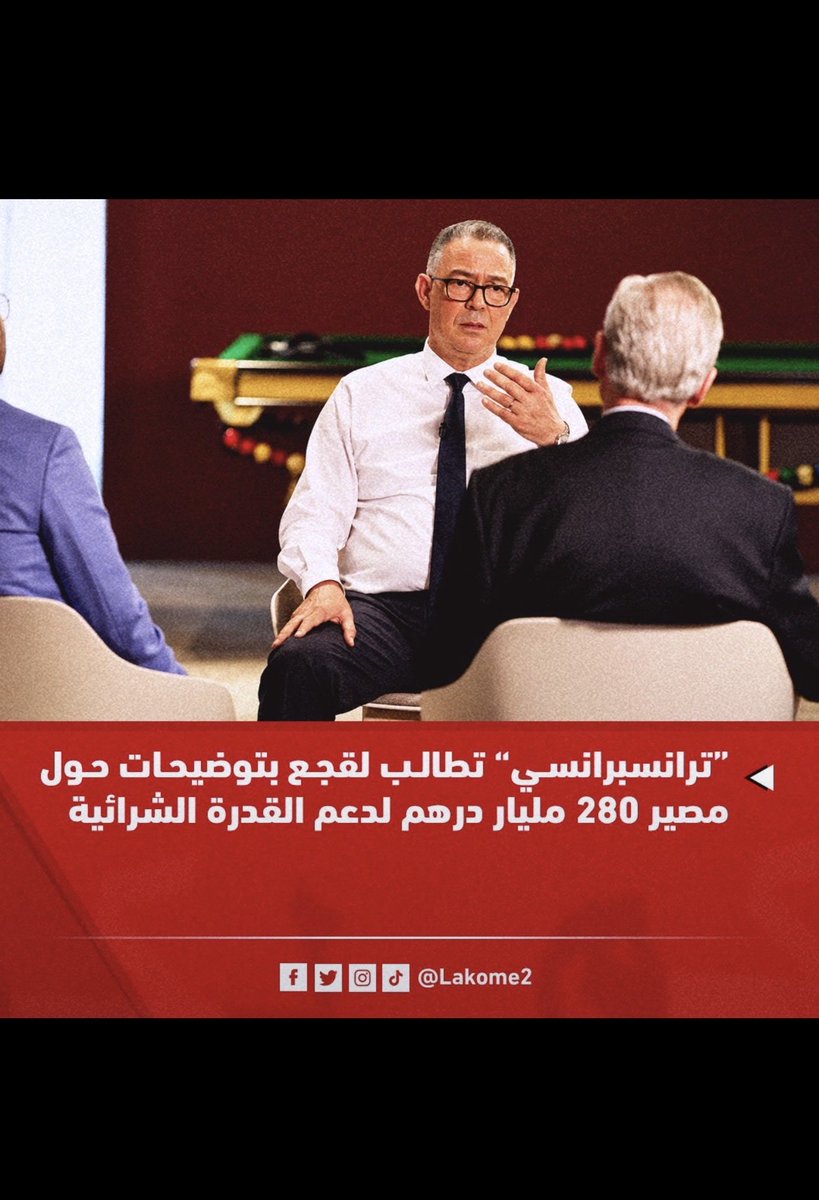 aziz65179's tweet photo. @Zahri_10i الخبر هو هذا 🤷🏻‍♂️ https://t.co/HFxElRcWs2