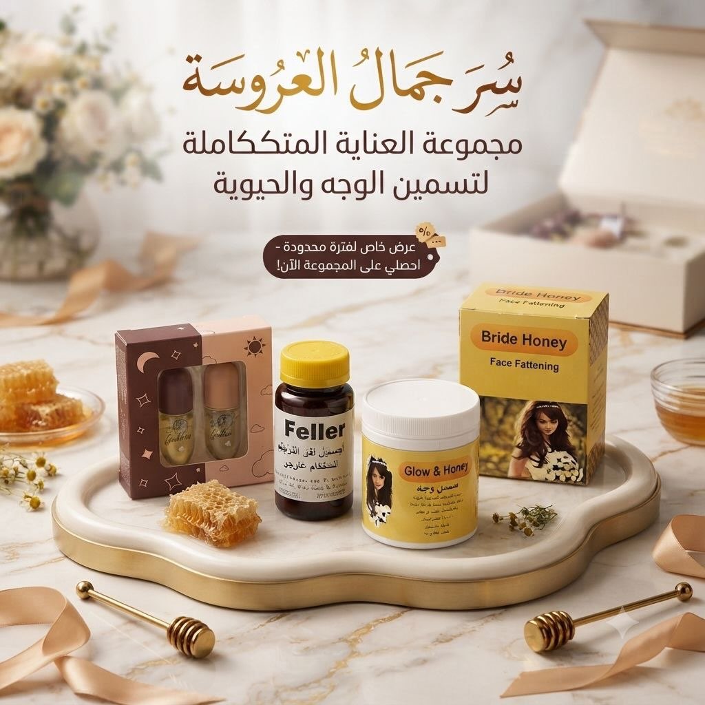 brooklynallenbn's tweet photo. أسرار العروس الملكية: عرض لتسمين الوجه وتفتيح البشرة بمواد طبيعية. كبسولات الفيلر الزيتية للاستخدام الخارجي تمنح الوجه امتلاءً وترطيبًا، وعسل العروس يساعد على التسمين الطبيعي وتفتيح البشرة بأمان. كما يتوفر منفخ للشفاه نهاري وليلي. التوصيل لجميع https://t.co/1OqfjxBVFH