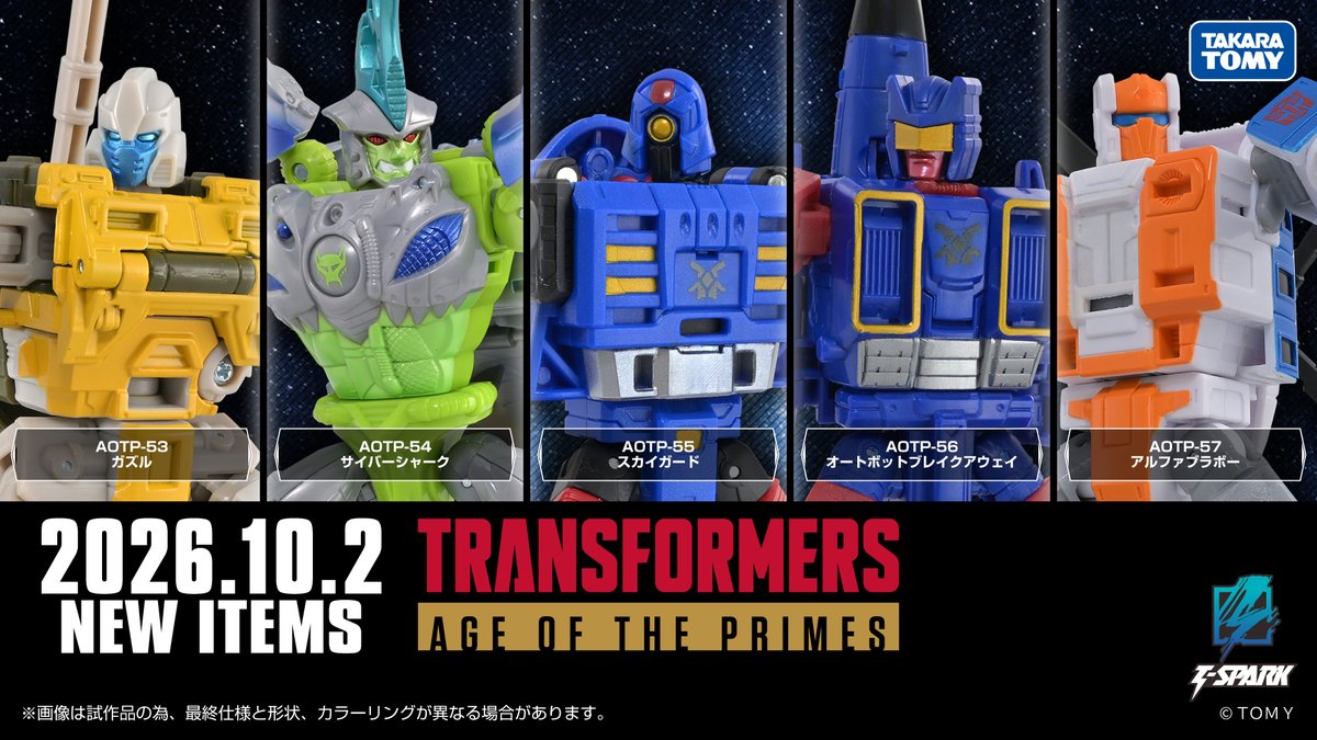 TF_pr's tweet photo. AGE OF THE PRIMES
New products coming soon!
━━━━━━━━━━━━━━━━━━━
◢◤予約開始間近！◢◤
アニメ/コミックなどから商品化を行う
ジェネレーションズシリーズ「エイジ・オブ・ザ・プライム」に新商品が登場！

<2026年10月2日（金）より予約開始！>
■AOTP-53 ガズル
■AOTP-54 サイバーシャーク
■AOTP-55 スカイガード
■AOTP-56 オートボットブレイクアウェイ
■AOTP-57 アルファブラボー