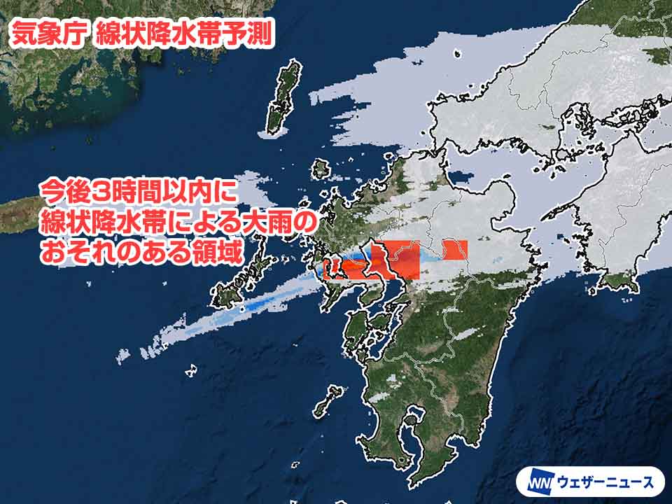 wni_jp's tweet photo. 【線状降水帯直前予測】
福岡県筑後地方に加えて、長崎県南部、佐賀県南部、熊本県熊本地方でも今後3時間以内に線状降水帯が発生するおそれがあるとして、気象庁は気象防災速報・線状降水帯直前予測を発表しました。
同じ場所で降り続く大雨に厳重に警戒してください。
https://t.co/P34vF1JRwO https://t.co/AipDODpIYZ