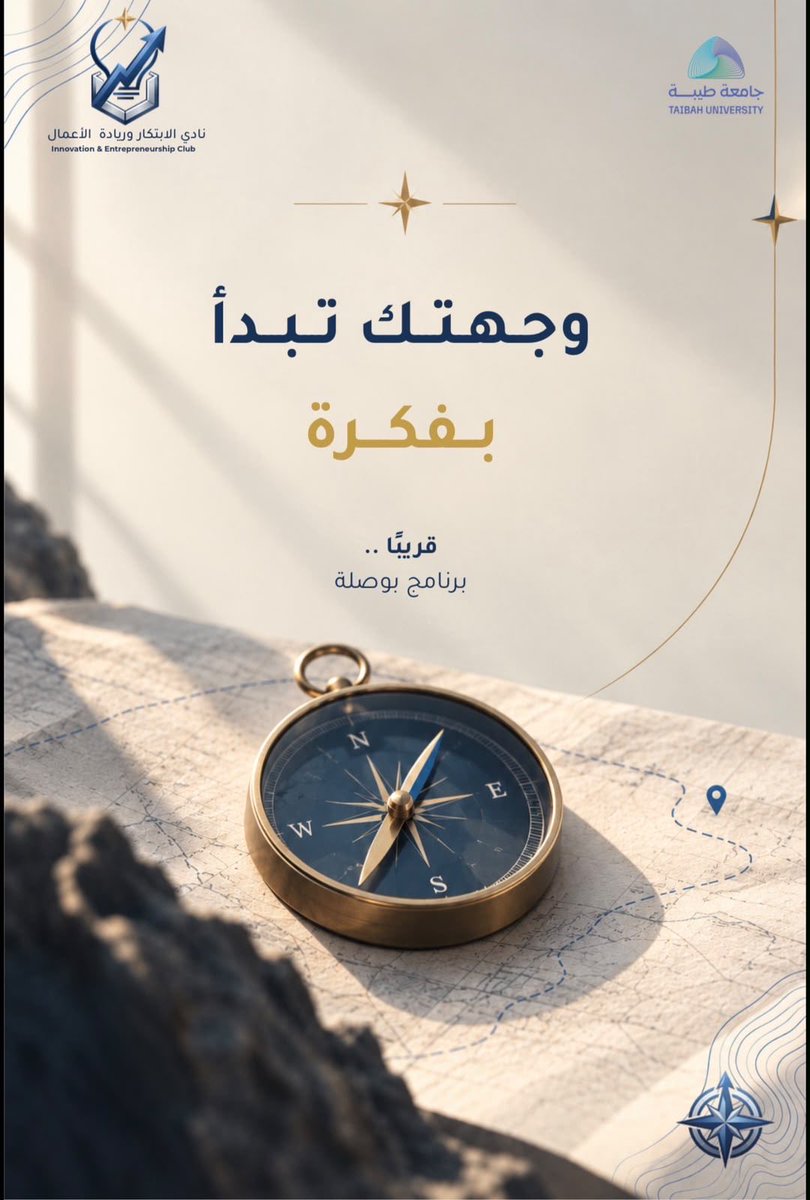 3on_4on's tweet photo. نجاحك يبداء بخطوة🤩
وعشان تكون خطوتك صح تحتاج #بوصلة 🧭🔥

#نادي_الابتكار_وريادة_الأعمال https://t.co/AclHPAiJmr