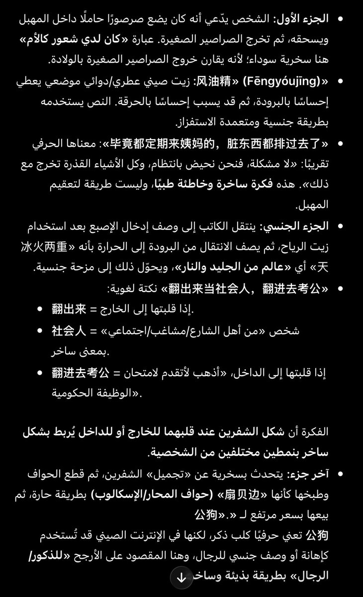 __Demos's tweet photo. كلت مستحيل اثق بترجمة تويتر راحت حتى اترجمه ب chatGPT طلع تويتر مخففين من قرف التغريدة🤢 https://t.co/Wef7L7JtDC