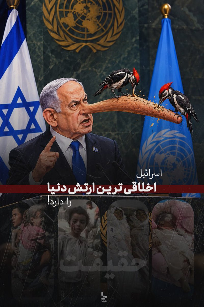dkqyor's tweet photo. اخلاقی ترین ارتش دنی��؟!

#MostMoralArmy https://t.co/7xSJX6YmN6