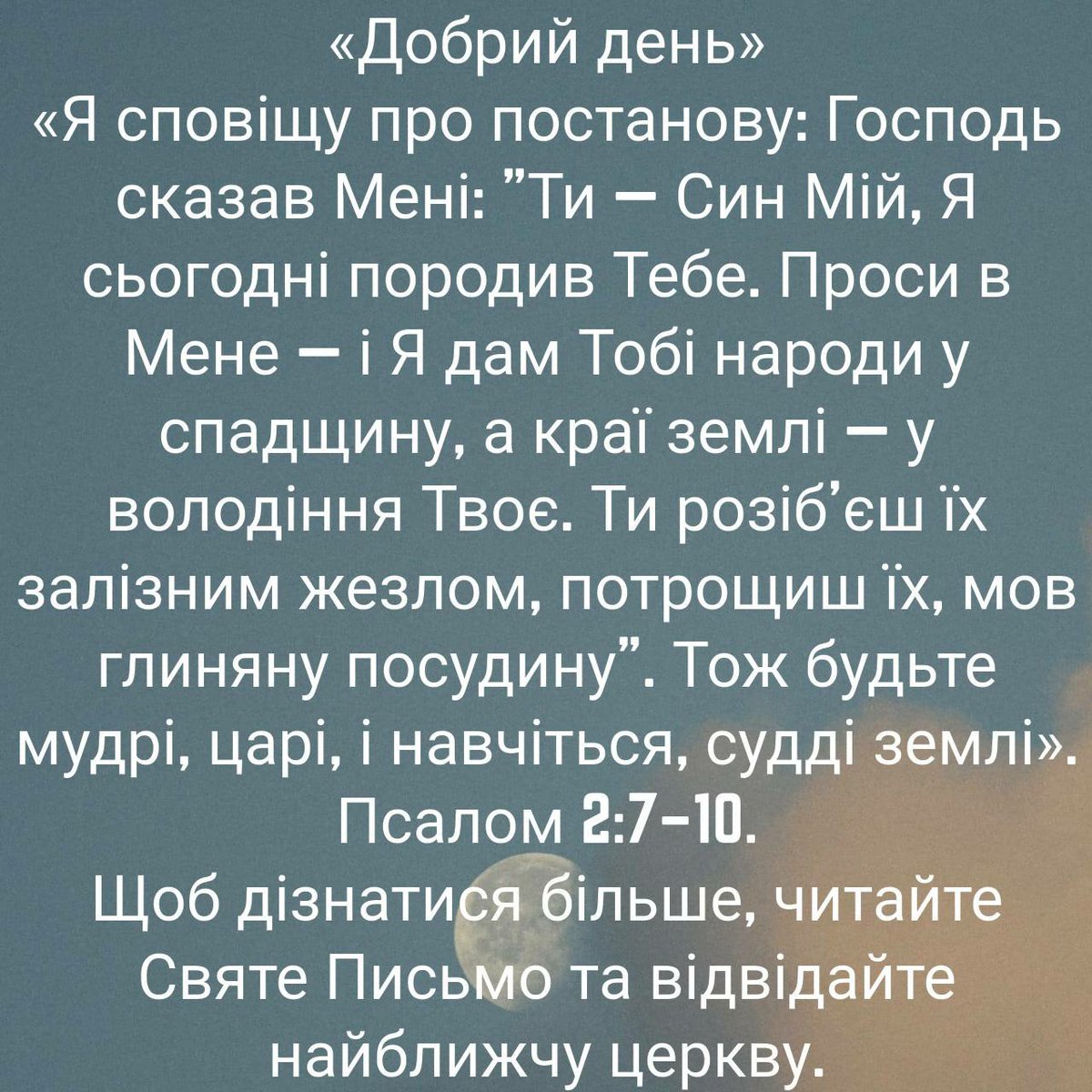 speterjason's tweet photo. Святе біблійне вчення: https://t.co/vbSCNWfPeL