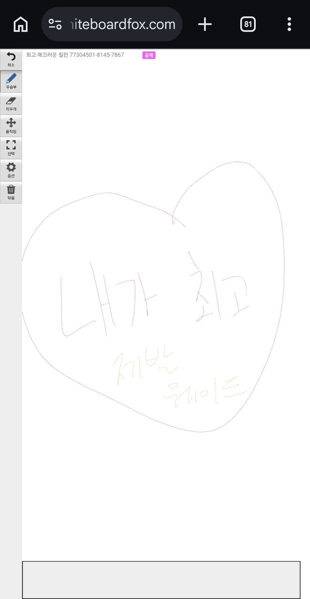 Richron_pon120's tweet photo. 웨이드 다녀간거 티남 https://t.co/AAMSLvLXrO