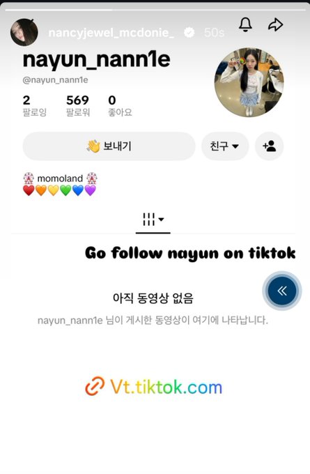 A screenshot of an X (Twitter) profile for 'nayun_nann1e' (@nayun_nann1e) showing 2 팔로잉, 569 팔로워, 0 좋아요, with text 'Go follow nayun on tiktok' and 'Vt.tiktok.com'.
