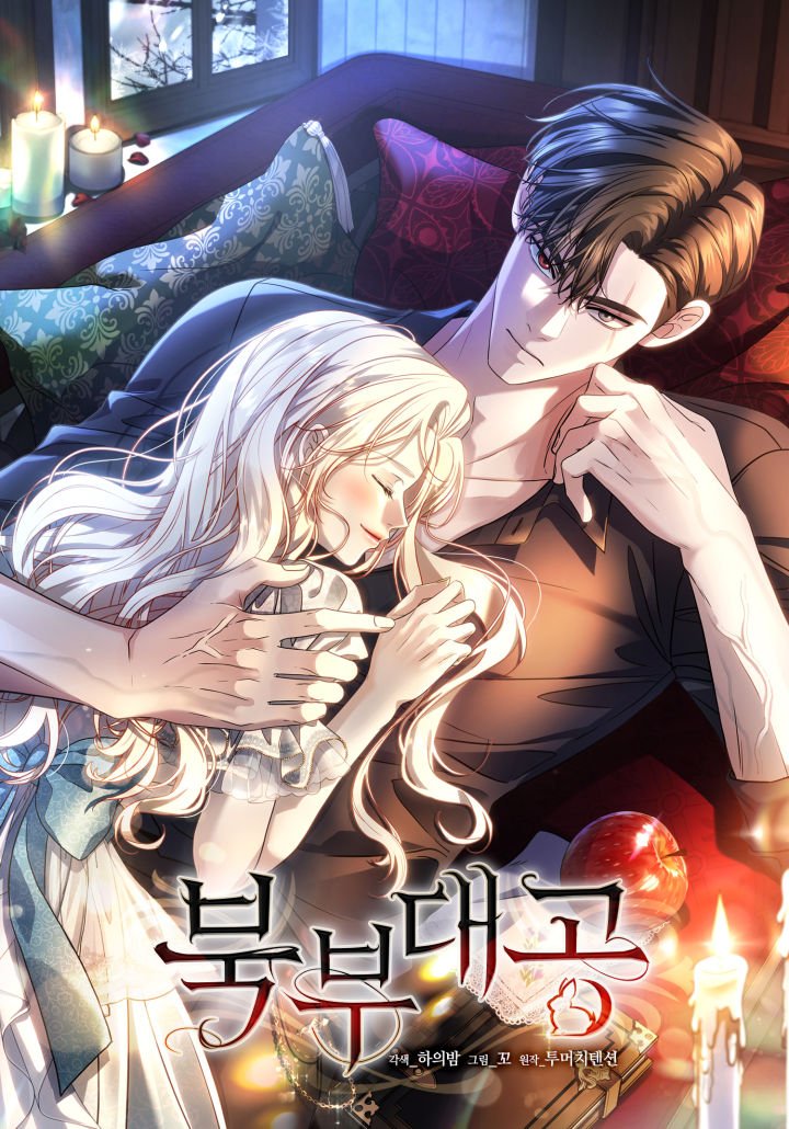 nftzyy's tweet photo. MAIN STORY COMPLETED! 
« 북부 대공 / The Grand Duke of the North »
https://t.co/ot2jlh99LZ https://t.co/s0VH5Am0c7