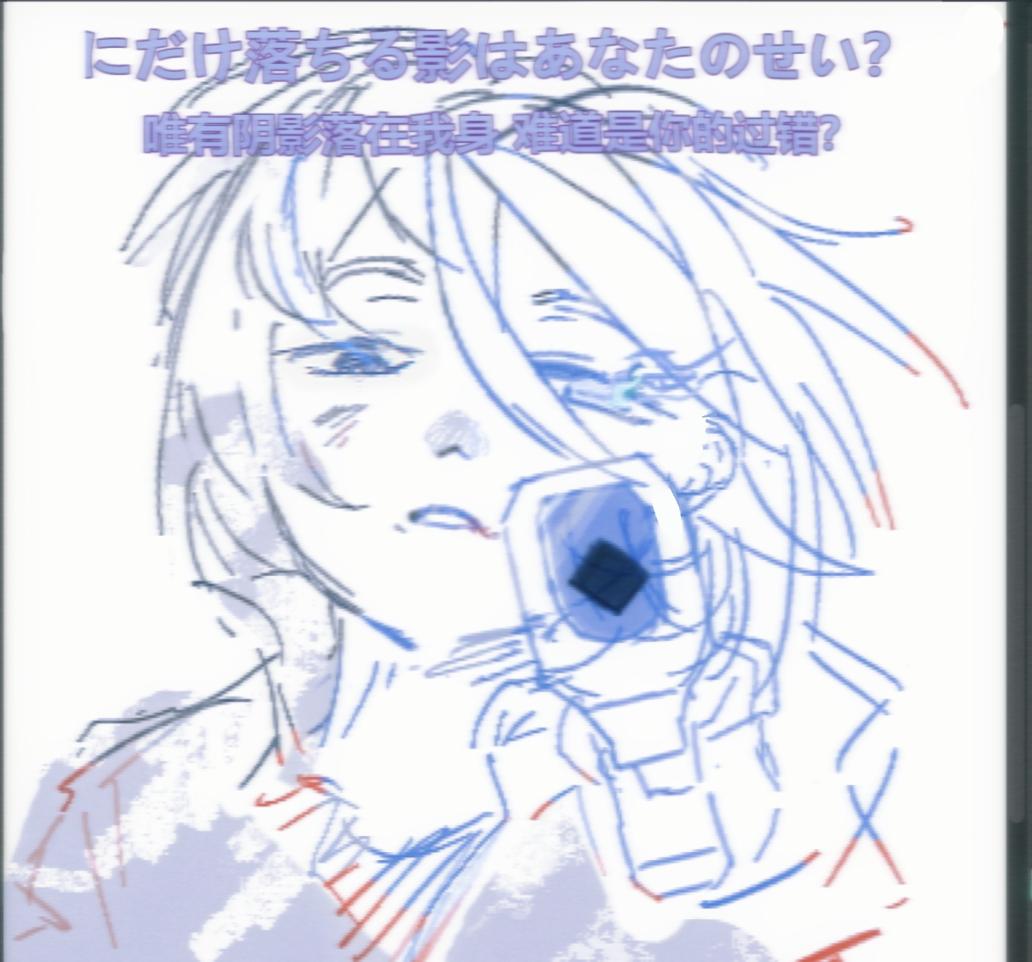 yokilness's tweet photo. #FalseMemory https://t.co/dfxFh7oMBD