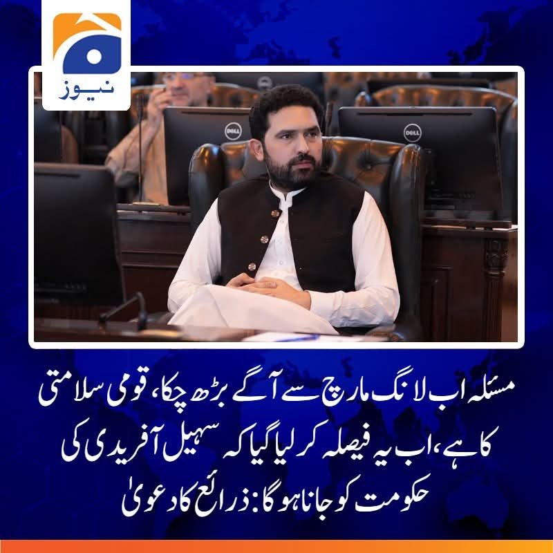 SahilTaimo's tweet photo. فیصلہ سازوں کا بڑا فیصلہ: پی ٹی آئی لانگ مارچ نہیں بلکہ اب مسئلہ سہیل آفریدی کی حکومت ہے، ذرائع کا دعویٰ | Breaking: Political Tensions Rise as KP CM Sohail Afridi Government Faces Critical Challenge (Urdu &amp; English)
مزید خبر کی اپ ڈیٹ 👇
https://t.co/CQAmBe70Ar https://t.co/QH4U5juimO