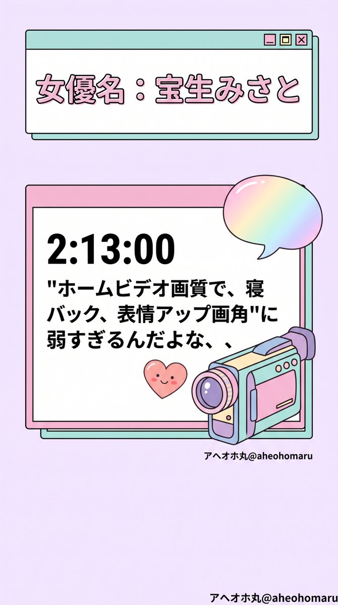 aheohomaru's tweet photo. サクッとヌキどころ
デビュー作品の「ホームビデオ画質」シーンが好きなのは私だけですか
#宝生みさと https://t.co/Dn9sKRh1tj