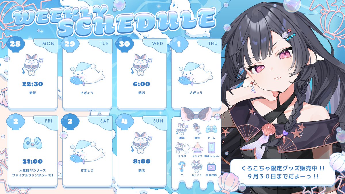 Gomafu_Rokocha's tweet photo. 〖 𝘀𝗰𝗵𝗲𝗱𝘂𝗹𝗲 〗9/28～10/4

あなたと人生を紡ぎたい！
キミに一番星、ごまふろこちゃです💜🪸

YouTube：https://t.co/9j6xpacDgH
HP：https://t.co/TGYbxCTLG2

All：#ごまふろこちゃ
FA：#ごまもよう
cut：#ろこちゃーむ
stream：#ろこりうむ https://t.co/qF1ENX2ofo