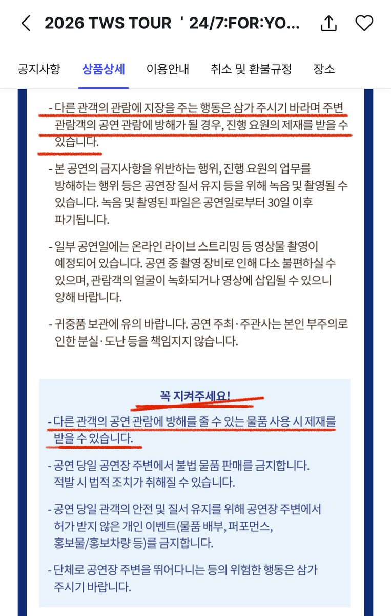 _OnnnO's tweet photo. ㅋㅋㅋㅋㅋㅋㅋㅋㅋㅋㅋ공연 관람 시 꼭 지켜달라구 안내까지했는데.. 왜 안지키고 당당하심. 2번이나 지켜달래는데ㅠ 안지키면 어떡하자는거임ㅠㅠ!!!!!! https://t.co/HkSMsw42AM