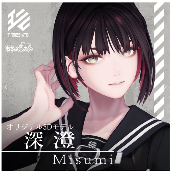 0104misumi's tweet photo. #これを見た人は改変前と改変後を貼れ
#VRChat #珍飯亭 #深澄 #misumi3D
基本色改変 https://t.co/1JTyplWe39