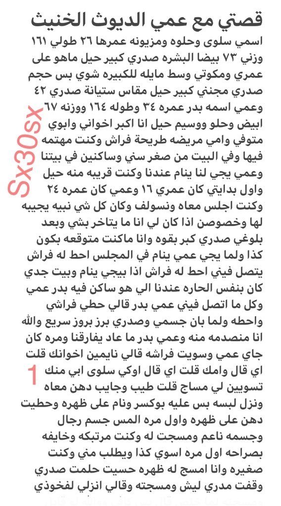 Rowan_08U's tweet photo. قصه سلوى وعمها الديوث الخنيث 🔞ريتويت💝 لايك
 الجزء الاول 
واللي يسألني: من وين أجيب القصص؟ 
حطيت لكم الرابط في المنشور المثبت 📌

#قصص https://t.co/loUZ9pMFHU