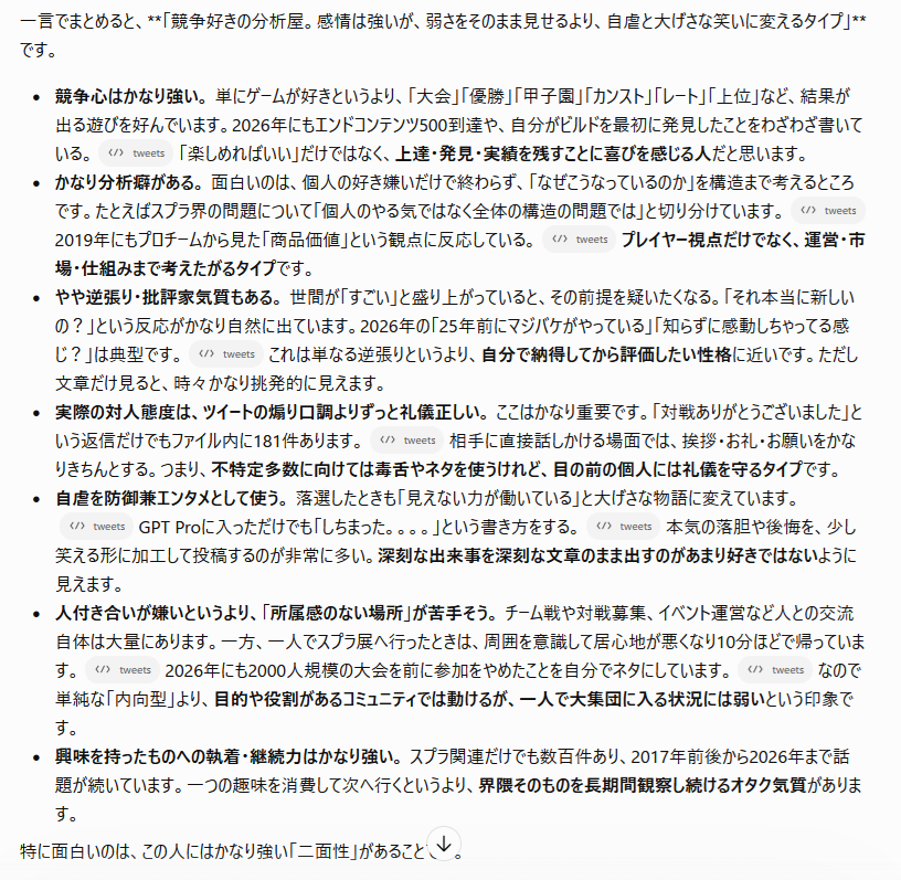 perotanfenix's tweet photo. AIに自分のツイート読ませて性格を分析させたら効いちゃいますね～ https://t.co/zkYOChK00N