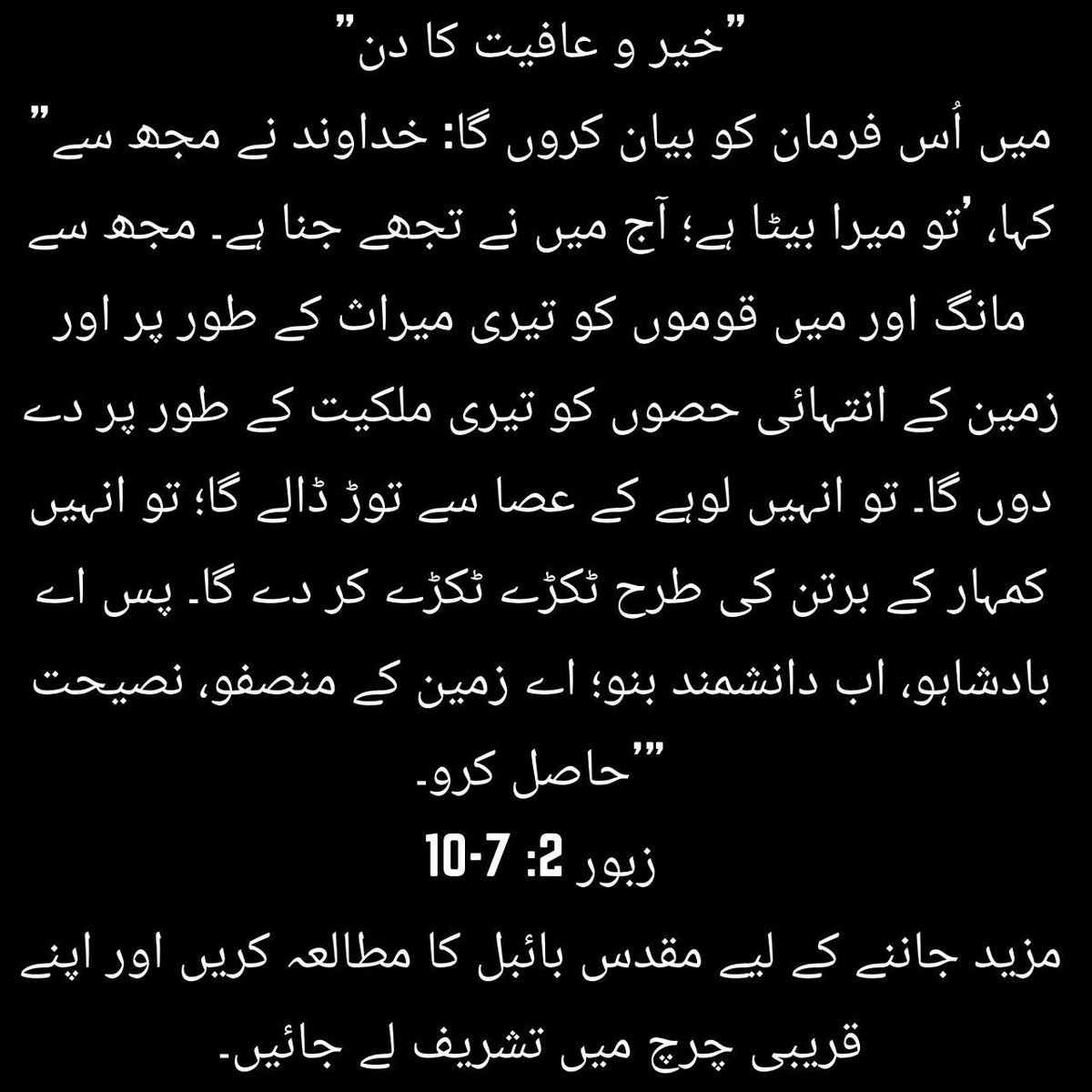 speterjason's tweet photo. مقدس بائبل کی تعلیمات: https://t.co/9VzWm3SCjc