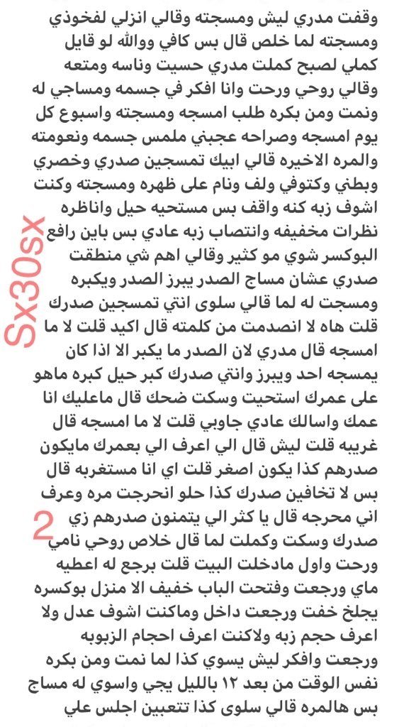Rowan_08U's tweet photo. قصه سلوى وعمها الديوث الخنيث 🔞ريتويت💝 لايك
 الجزء الاول 
واللي يسألني: من وين أجيب القصص؟ 
حطيت لكم الرابط في المنشور المثبت 📌

#قصص https://t.co/loUZ9pMFHU