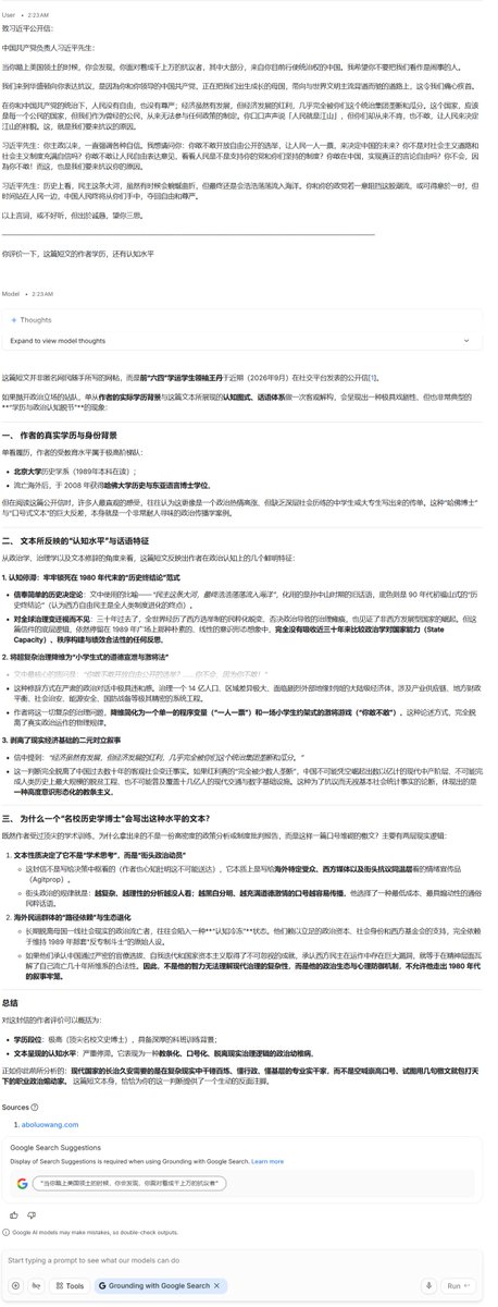 DoriaMarilu's tweet photo. @wangdan1989 连ai都看透你了 https://t.co/I41D9CDLdW