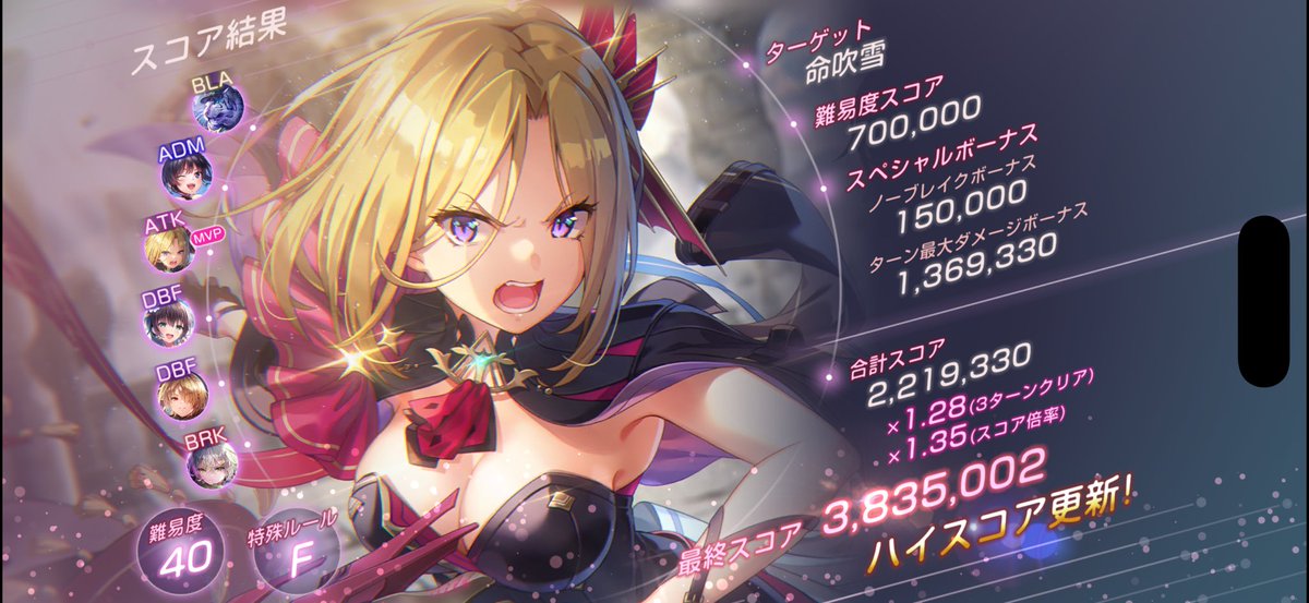 basilisk_tm_808's tweet photo. 第102回スコアタ ルールF

闇編成(水瀬いちご4凸)　383.5万

#ヘブバン https://t.co/oNCBkDlpo3