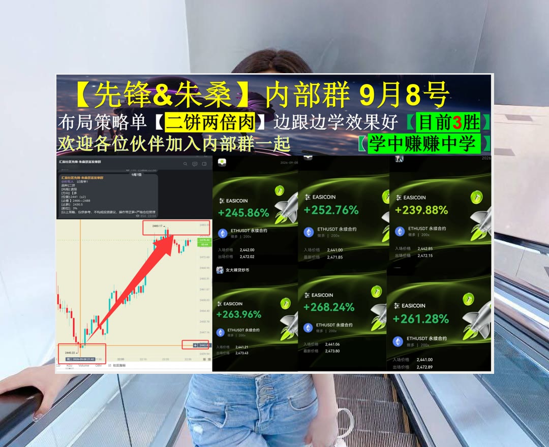 HazenHidey84500's tweet photo. Life is short, make it sweet.
BTC突然波动？及时分享解析。吃多📌收益🎨虚拟社交🥮二饼
特斯拉🎃EUR CoinVertible🛂猪脚饭📚TWT
币安 欧易 BTC 免费合约跟单社区👉 【主页简介】 👈 https://t.co/Eh12vSLynK
