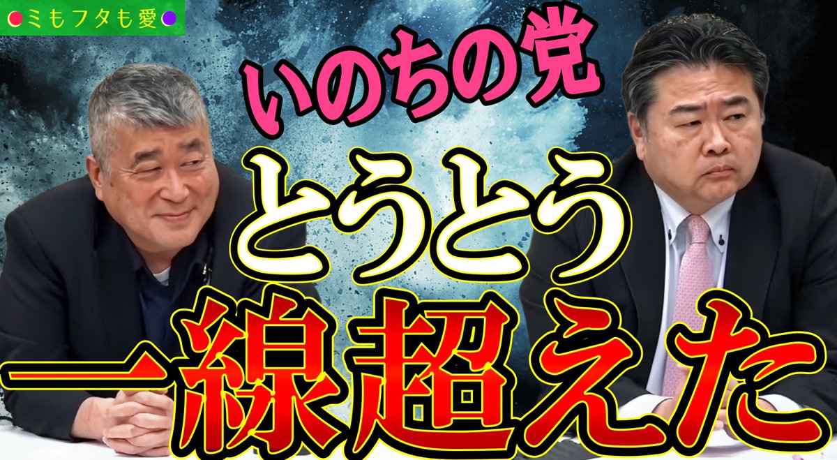 earthfulness's tweet photo. 高井さんは「いま初めて知った」主旨の返答をされていましたが、いち職員が誰の指示も受けずに、次回の記者会見の案内も拒否することなんてできないです。

#いのちの党 がまさかのジャーナリスト排除を決行！
一体どうしちゃったの？ 
#高井たかし #伊勢崎賢治 #サルサ岩淵
https://t.co/72f0tFJZAV https://t.co/V0Sx7Nk59g