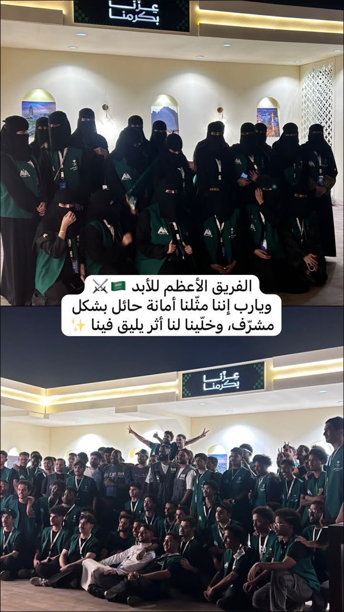 rnftft's tweet photo. فخرٌ لا يُوصف أن أكون جزءًا من تنظيم احتفالات اليوم الوطني 🇸🇦⚔️

من استقبال الزوار وتوجيههم إلى حفظ الأمانات والتعامل مع حالات الأطفال المفقودين ، أكثر من 60 أمانة تم التعامل معها بكل حرص ومسؤولية.

يارب كنت عند حسن ظن الأمانة🇸🇦✨
@Amanat_Hail 

⬇️⬇️📸✨✨
https://t.co/6UdfFZbKgi https://t.co/T8ZnNjbLnz