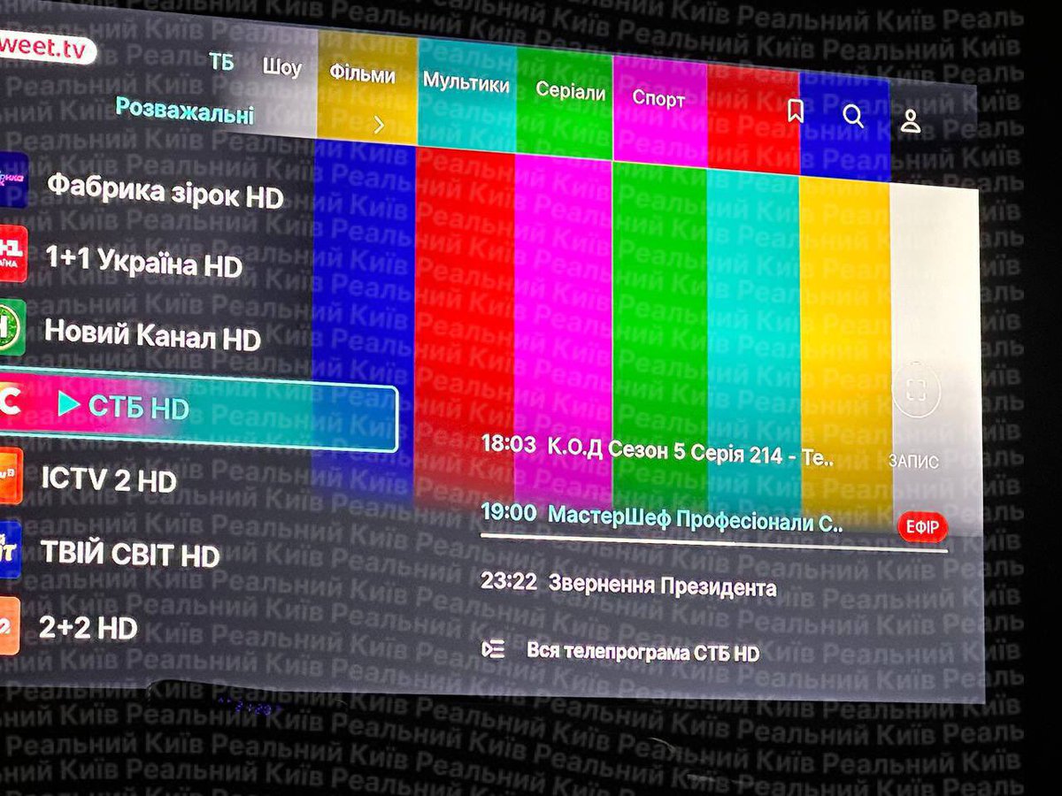 IuliiaMendel's tweet photo. ❗️Massive signal outage of Ukrainian TV channels reported in Kyiv
The causes of the technical failure are currently being investigated. https://t.co/gyNOTgwt0t