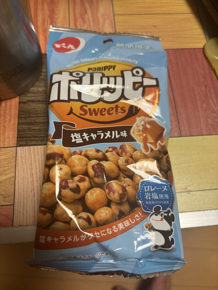 partirejun1123's tweet photo. はまってしまった💦 https://t.co/555AYIyqIw