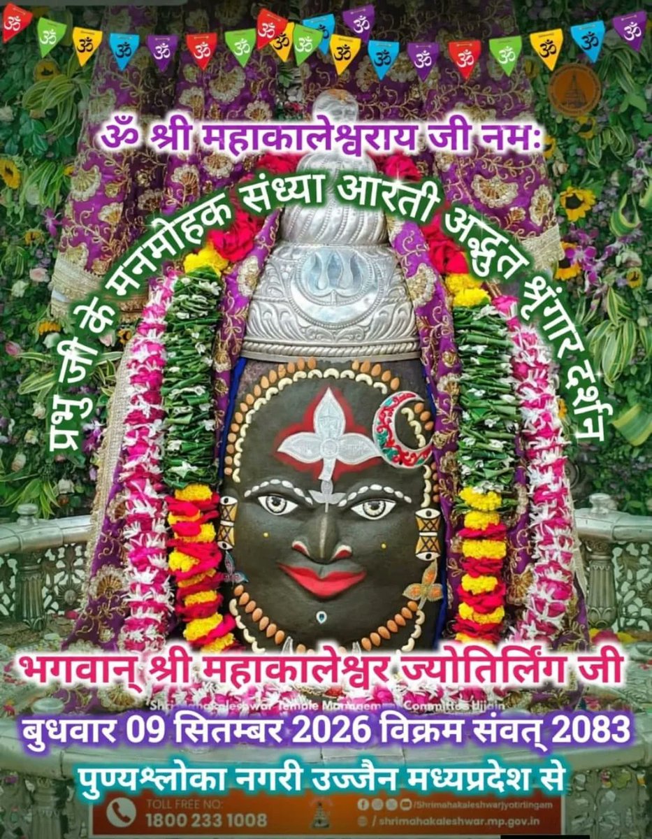 skylarwillputo's tweet photo. Hail Lord Mahakal Baba. https://t.co/KLQ0tTUt98