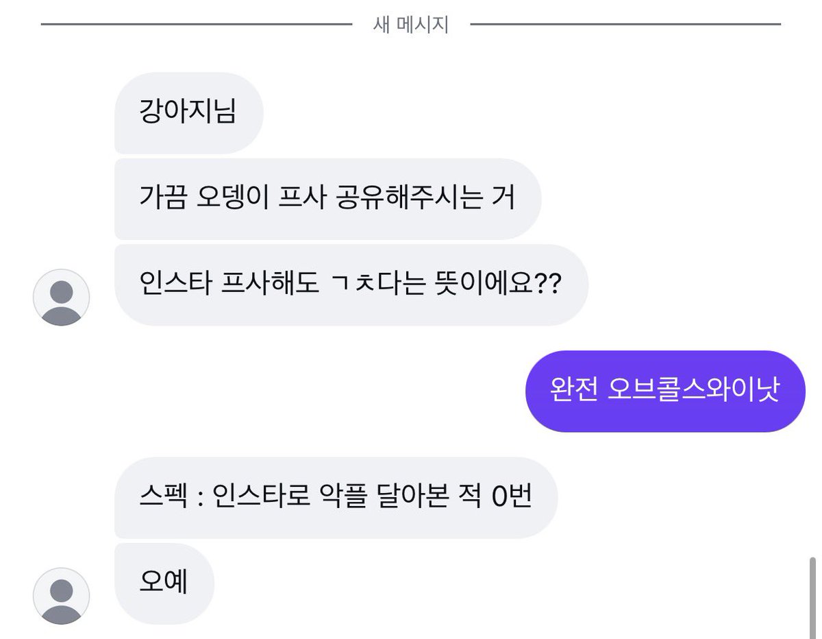 Noopppp_y's tweet photo. 스펙 : 인스타로 악플 달아본 적 0번 https://t.co/zeUX9CiIpI