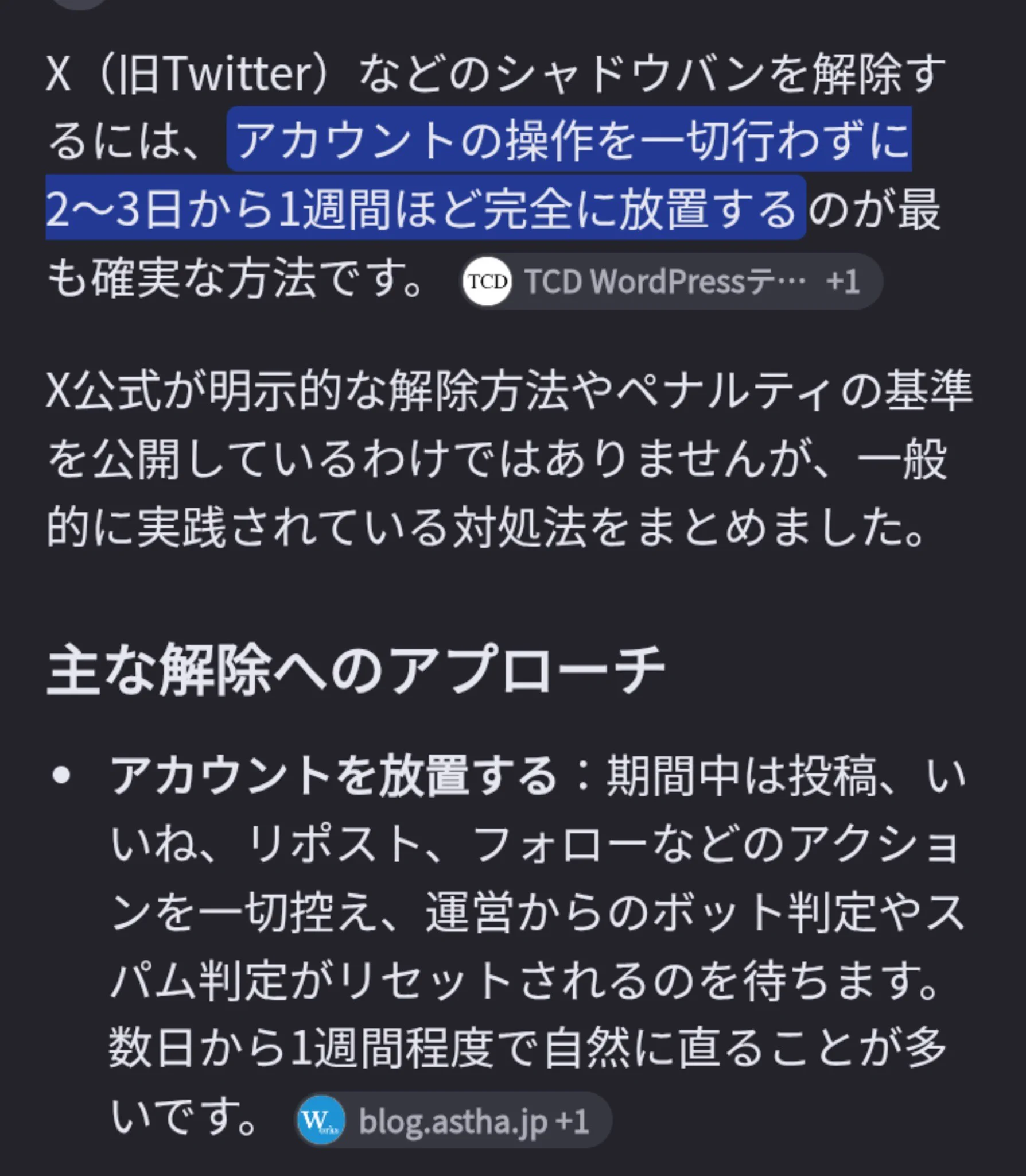天使の恥骨 on X: 