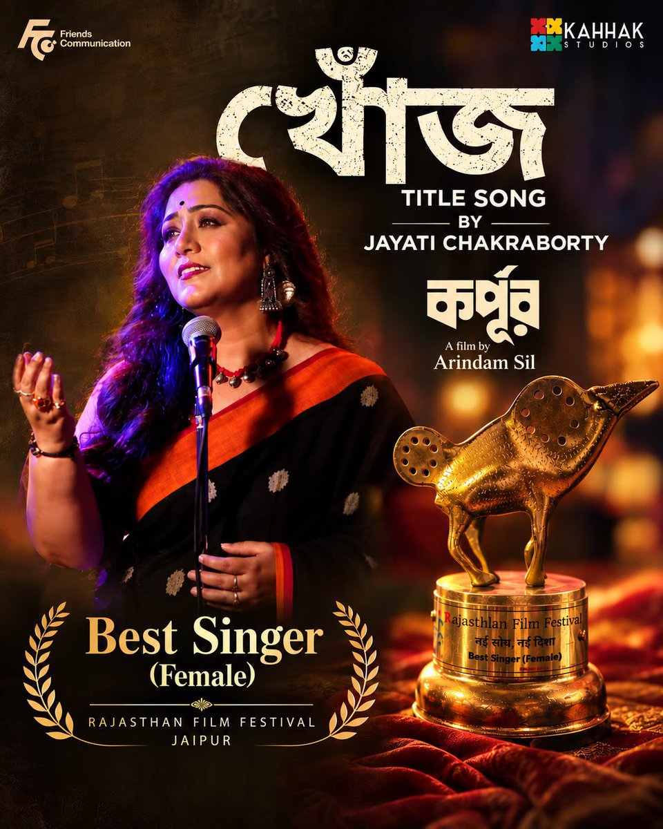 FriendsCommKol's tweet photo. Congratulations to Jayati Chakraborty on winning Best Singer (Female) at Rajasthan Film Festival 2026, Jaipur, for Khoj from Korpur. A well-deserved honour! ✨
#Korpur #JayatiChakraborty #BestSingerFemale #Khoj #RajasthanFilmFestival https://t.co/yGJ3cR9Fl3