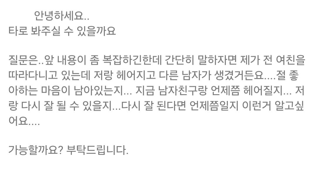 quiang_'s tweet photo. 아라곤에서 타로봐주면 집착과 미련의 광기를 보게된 이건 양반임...
근데 이새끼 이렇게 보내고 구인글이 있네? https://t.co/BtdsGf6gak