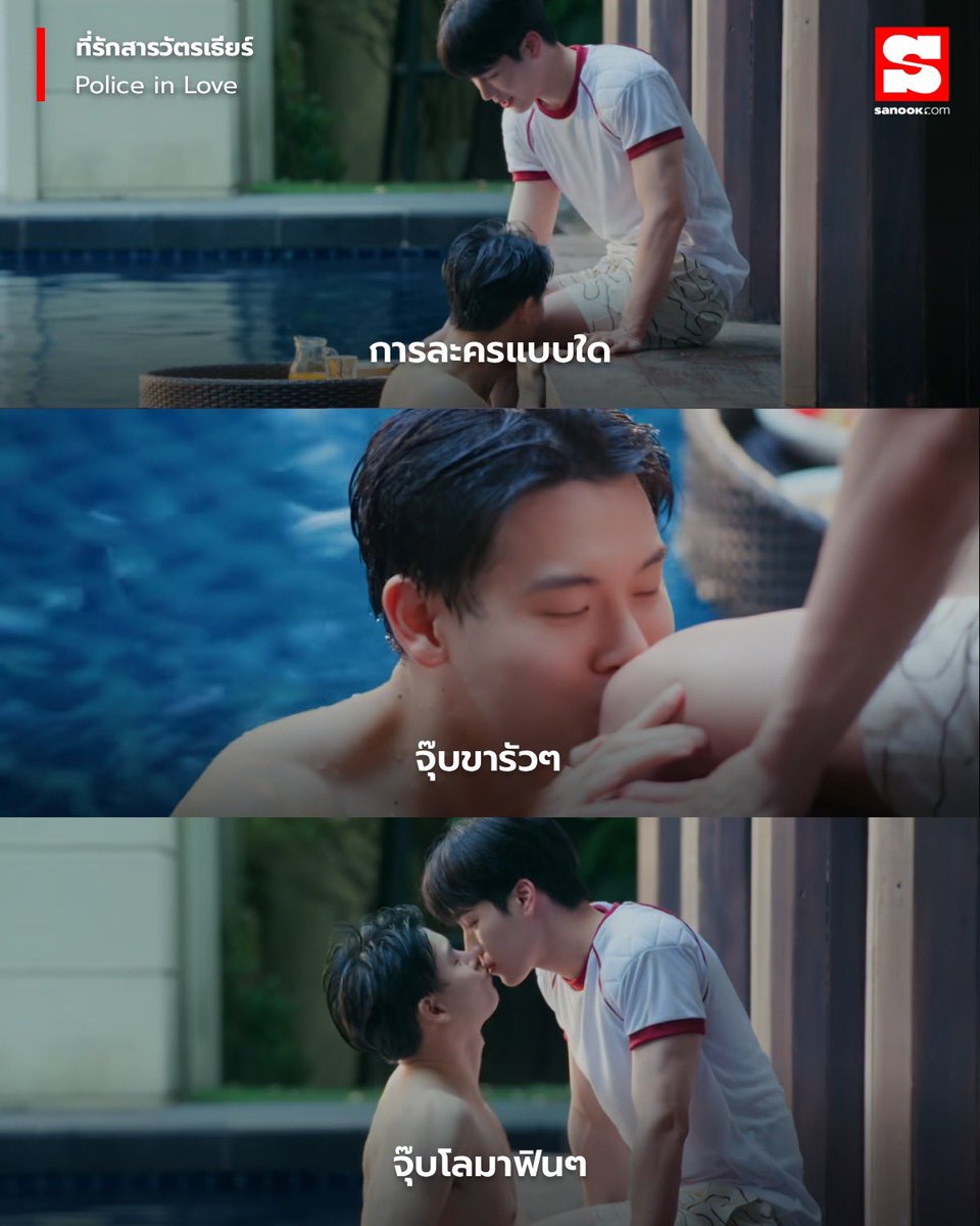 Sanook's tweet photo. สารวัตรการละคร...การละครแบบใด สเต็ปเพิ่นสุดจะแพรวพราว แกล้งจุ๊บให้รู้ว่ารักแหละะะะะ 😆

📺 ที่รักสารวัตรเธียร์ | Police In Love ทุกวันเสาร์ เวลา 20:00 น. 
📲 ดูได้ที่ WeTV ที่เดียวเท่านั้น!

#ที่รักสารวัตรเธียร์ #PoliceInLoveEP3 #PoliceinLove #WeTV #Sanook https://t.co/u4daYHEwQv