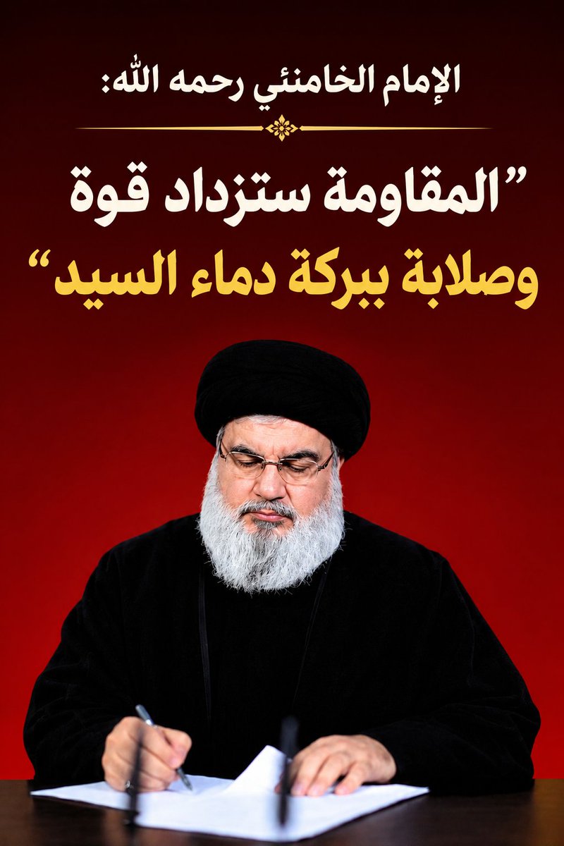 sara1k87a's tweet photo. المقـ1ومـ@ ستزداد قوة وصلابة ببركة دمـ!ء السيد 

#إشتقنالك https://t.co/VloNWtKMbI