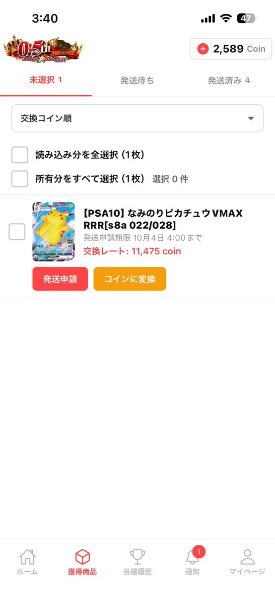 ku_uu9's tweet photo. ハイトレRush、初手100倍ボムは頭おかしなるて！
ノーマルがいいらしいけど極が辞められないψ(⃔ •ω• )⃕↝

極の3000コイン https://t.co/aMzBd54aIc