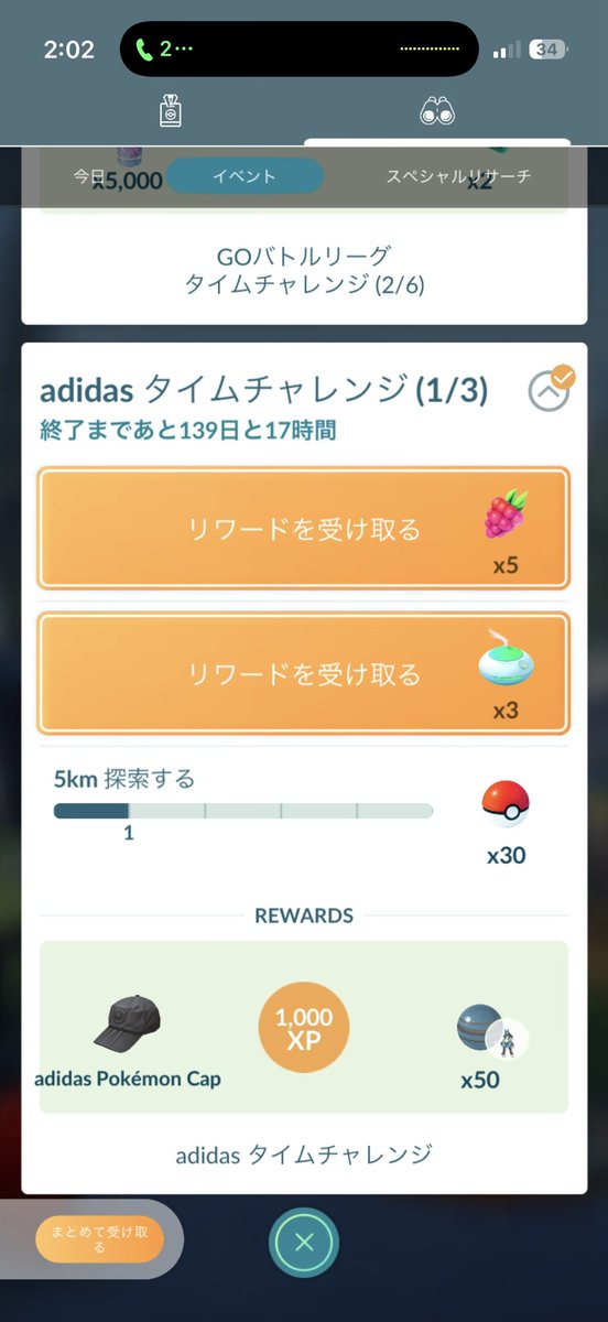 mtmt0417_'s tweet photo. 今日は仕事終わって大雨の中、片道2時間かけてadidasへ
休憩中なんとかボクレーのタスク有料分も全部こなしたけど一匹だけ…( ¯ᯅ¯ )
背景ピッピもそろそろ色違い来てもいいんじゃないかな😾😾😾
起きたらレイド回りながらadidasタイムチャレンジと背景ピッピ捕獲📝
#ポケモンGO #日報　#2026年9月26日 https://t.co/pDPKMcUHg9