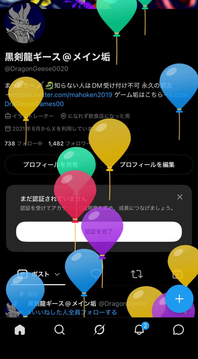 DraGeeseGames00's tweet photo. #誕生日
ゲーム垢が何故か風船上がらないのでメイン載せました🎈🎈 https://t.co/hozUucgs1B