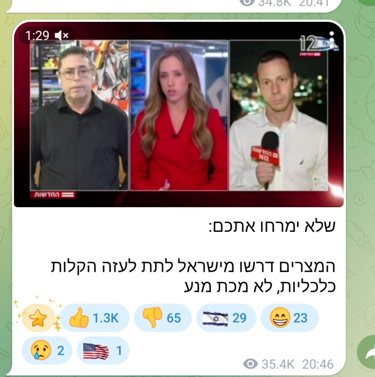 doron_shabti's tweet photo. לא הבנתי
דף המסרים עכשיו זז מ'לא העירו והזהירו אותו' להעירו והזהירו  אבל המצרים (???) לא נתנו לביבי את ההמלצה הצבאית הנכונה? מה דפאק https://t.co/Nsq9KVDJxS